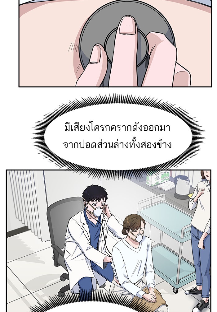 A.I. Doctor - หน้า 46