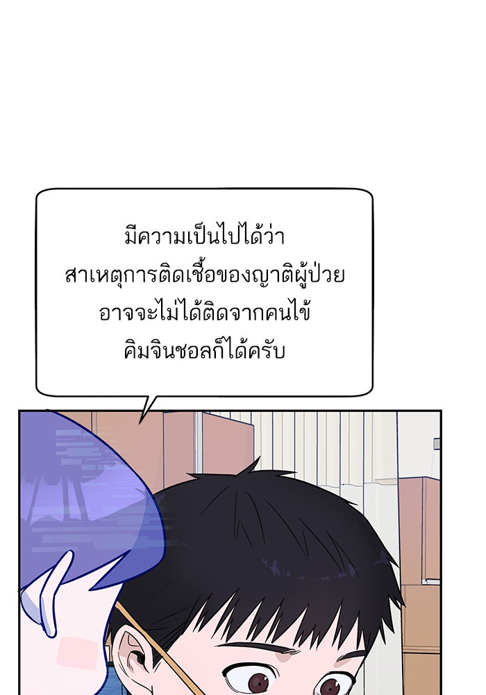A.I. Doctor - หน้า 48