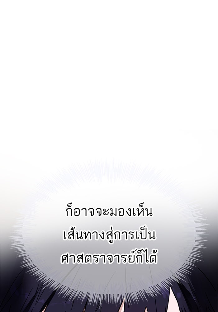 A.I. Doctor - หน้า 52
