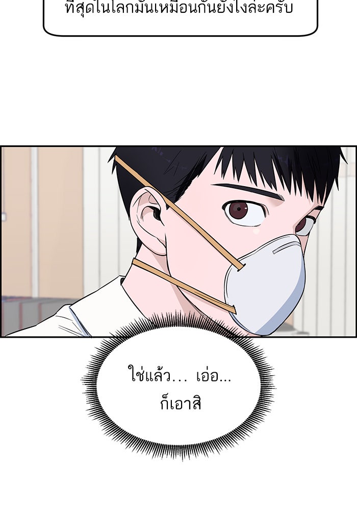 A.I. Doctor - หน้า 56