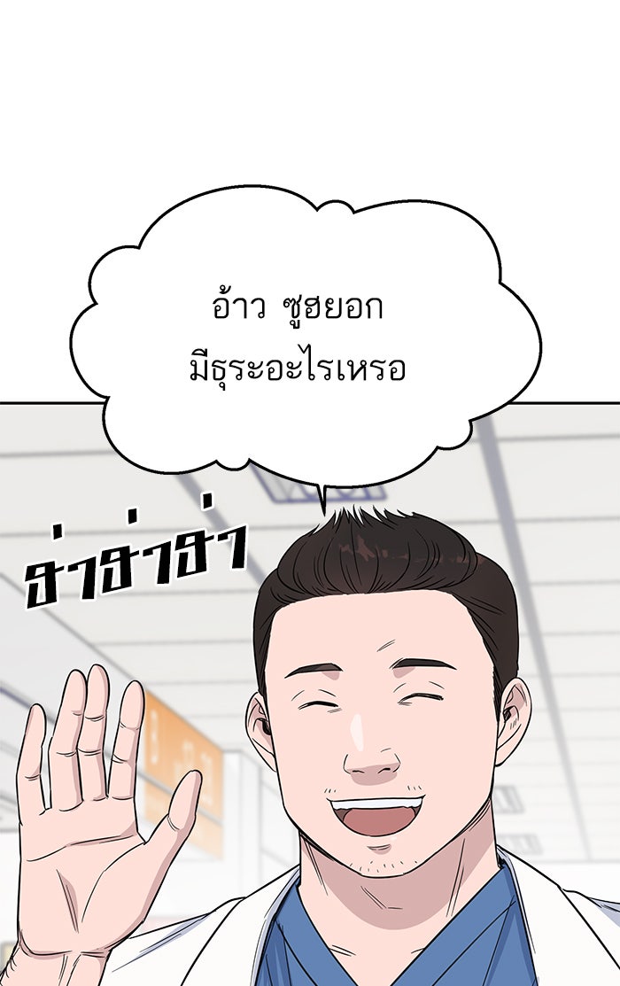 A.I. Doctor - หน้า 63