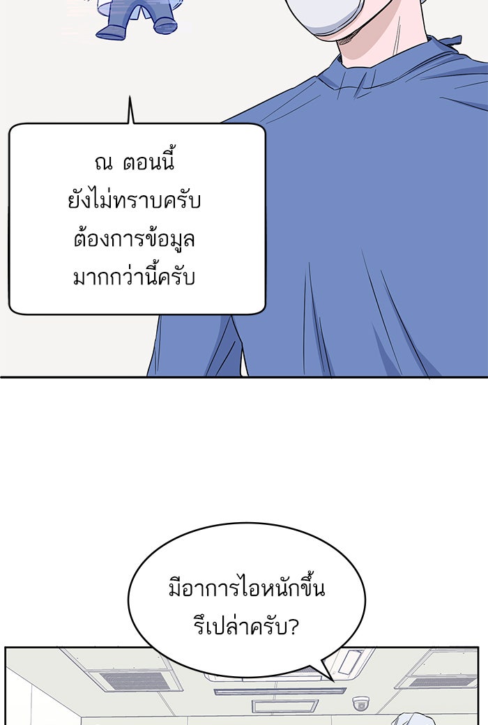 A.I. Doctor - หน้า 7