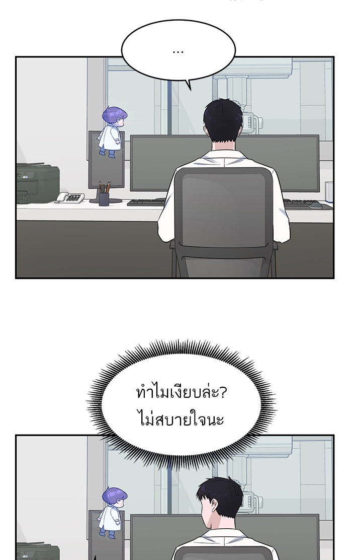 A.I. Doctor - หน้า 73