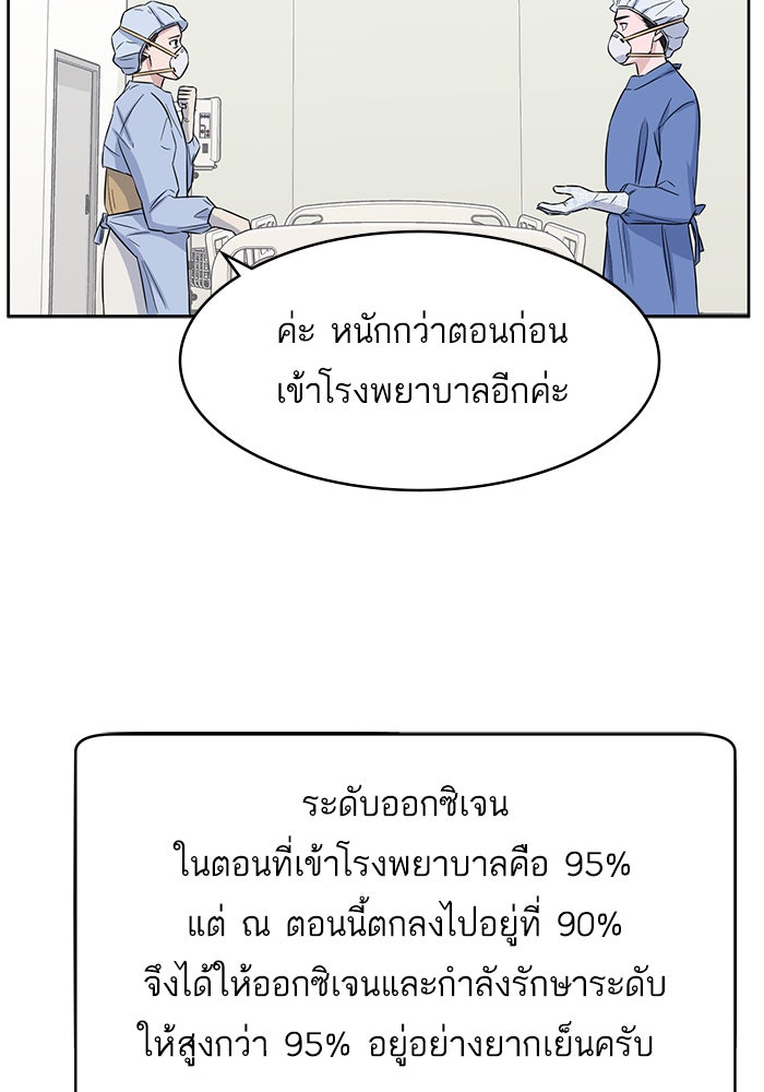 A.I. Doctor - หน้า 8
