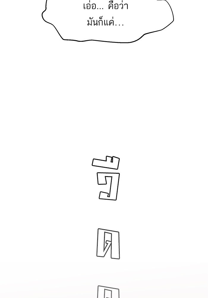 A.I. Doctor - หน้า 82