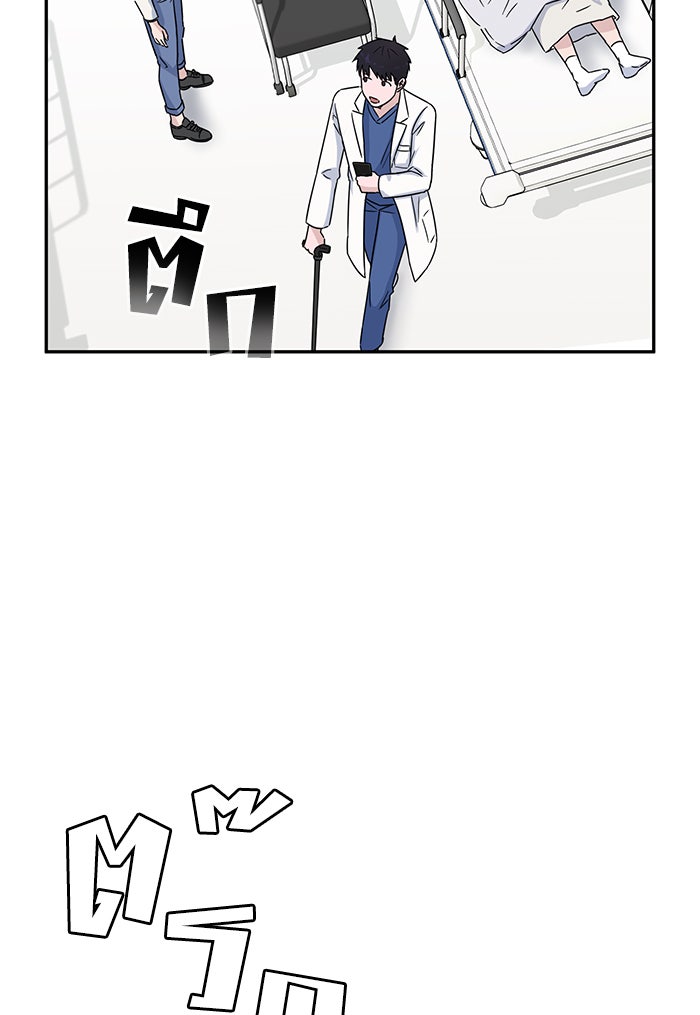 A.I. Doctor - หน้า 13