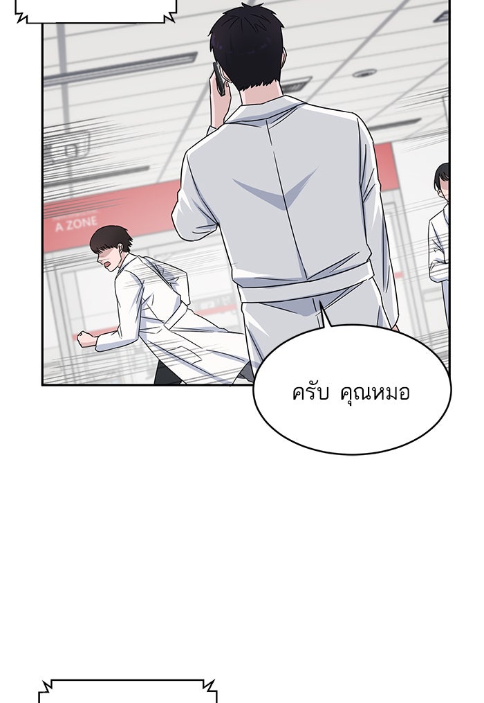 A.I. Doctor - หน้า 17