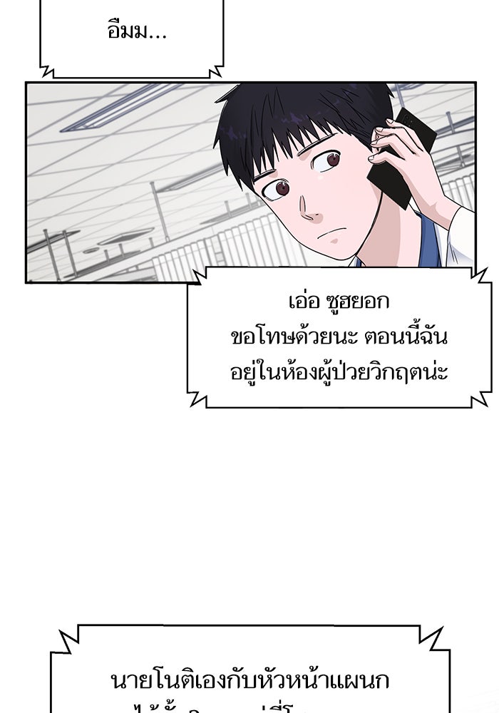 A.I. Doctor - หน้า 18