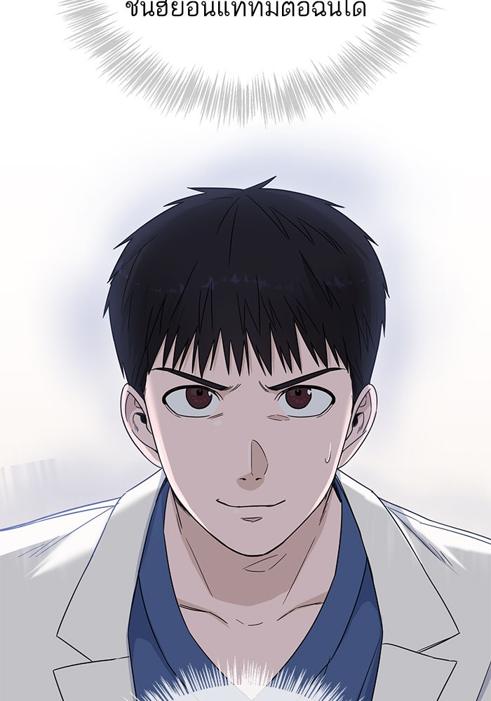 A.I. Doctor - หน้า 24