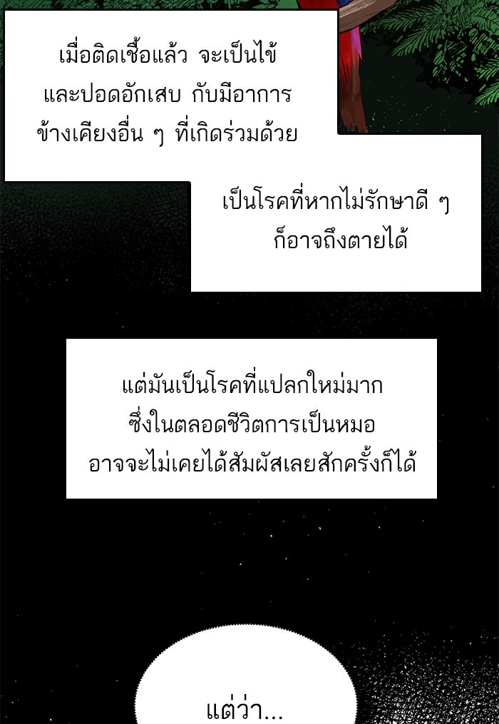 A.I. Doctor - หน้า 3