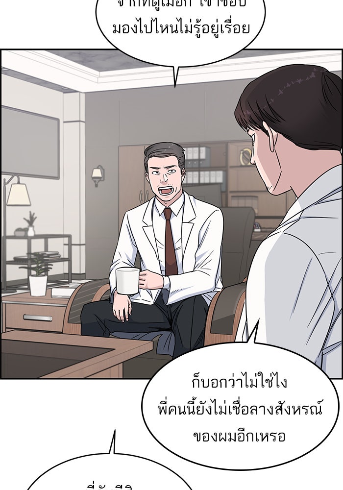 A.I. Doctor - หน้า 35