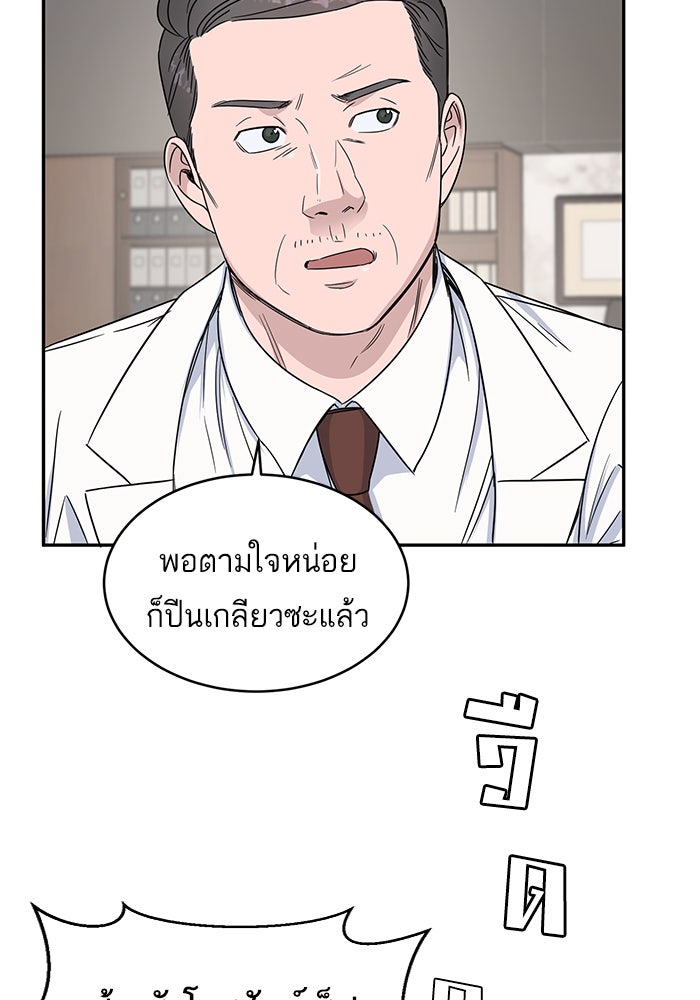 A.I. Doctor - หน้า 37