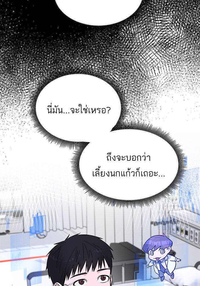 A.I. Doctor - หน้า 4