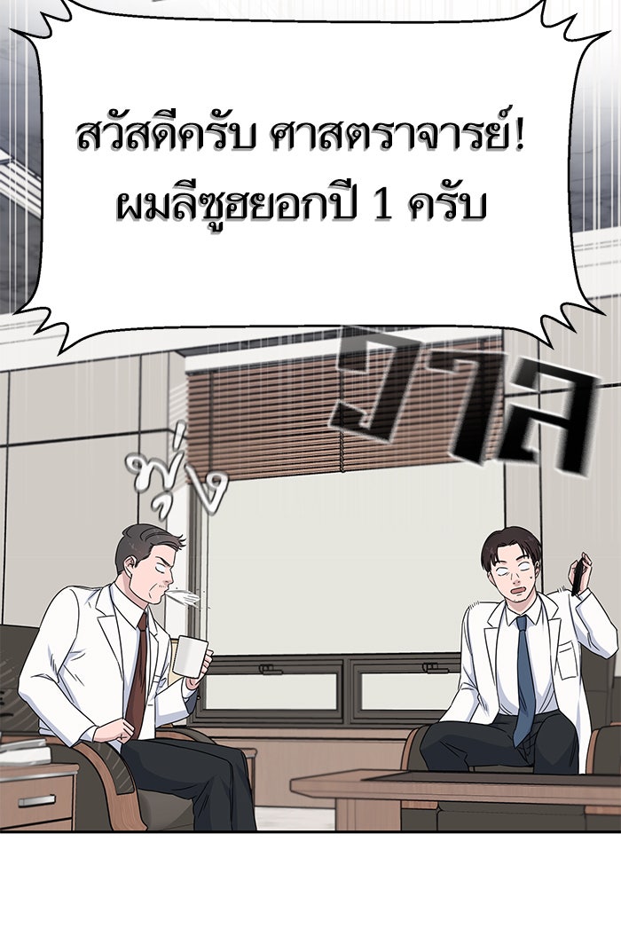A.I. Doctor - หน้า 40
