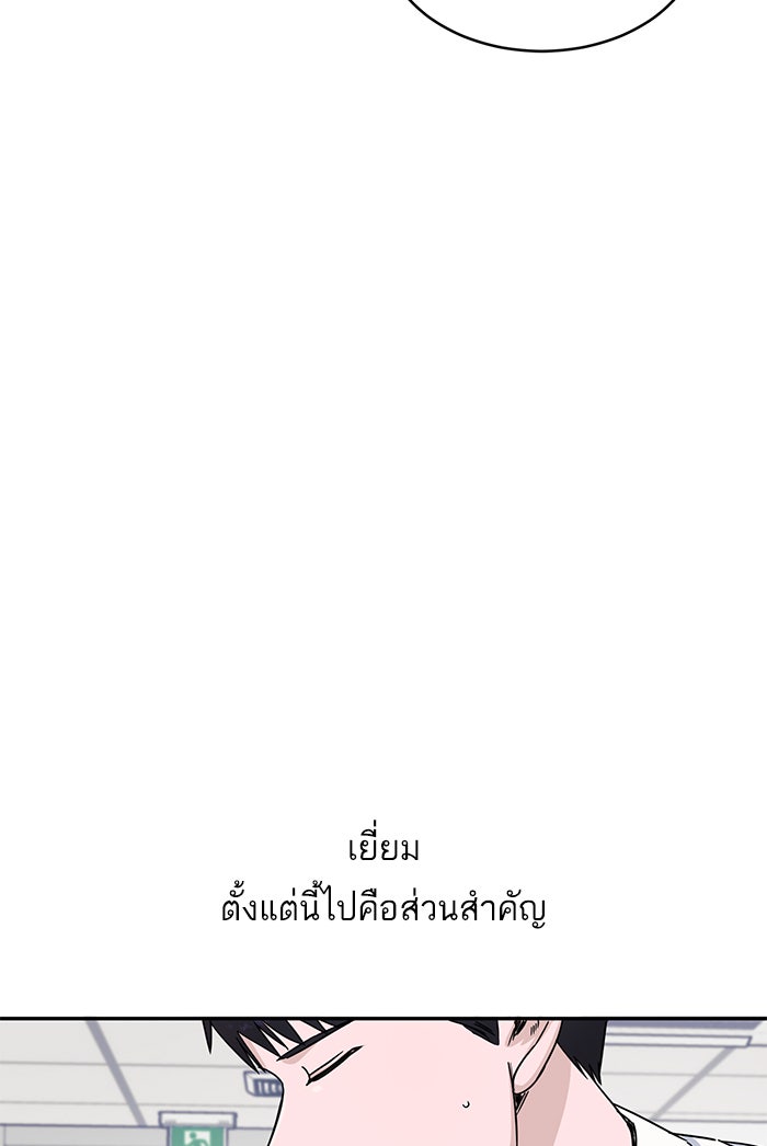 A.I. Doctor - หน้า 48
