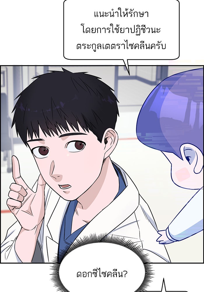 A.I. Doctor - หน้า 6