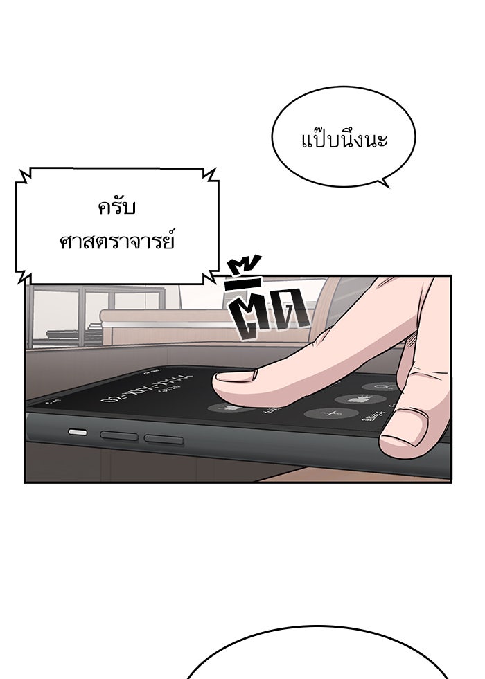 A.I. Doctor - หน้า 61