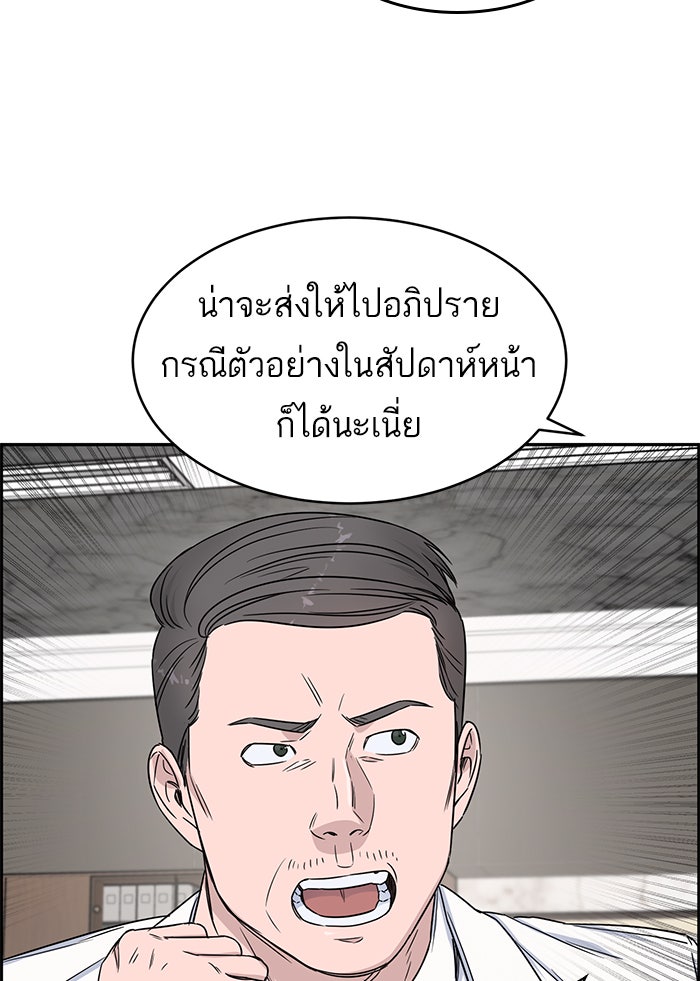 A.I. Doctor - หน้า 63