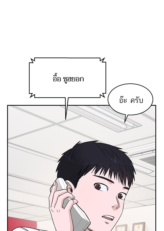 A.I. Doctor - หน้า 67