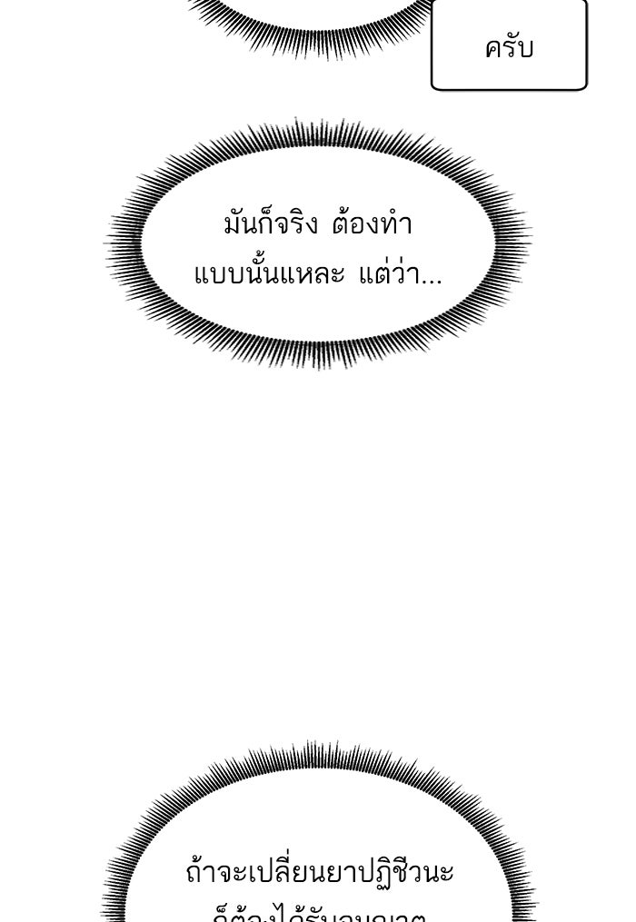 A.I. Doctor - หน้า 7