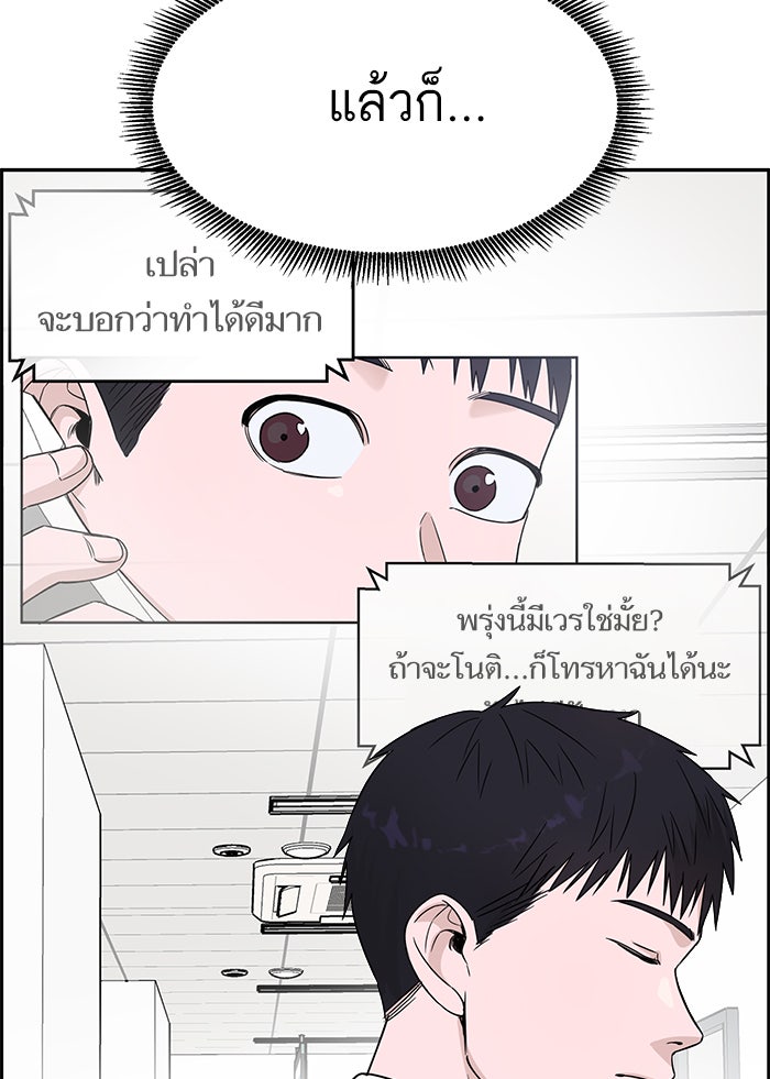 A.I. Doctor - หน้า 75