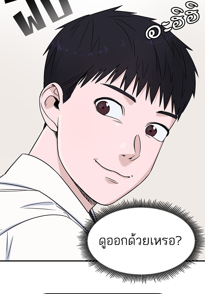 A.I. Doctor - หน้า 78
