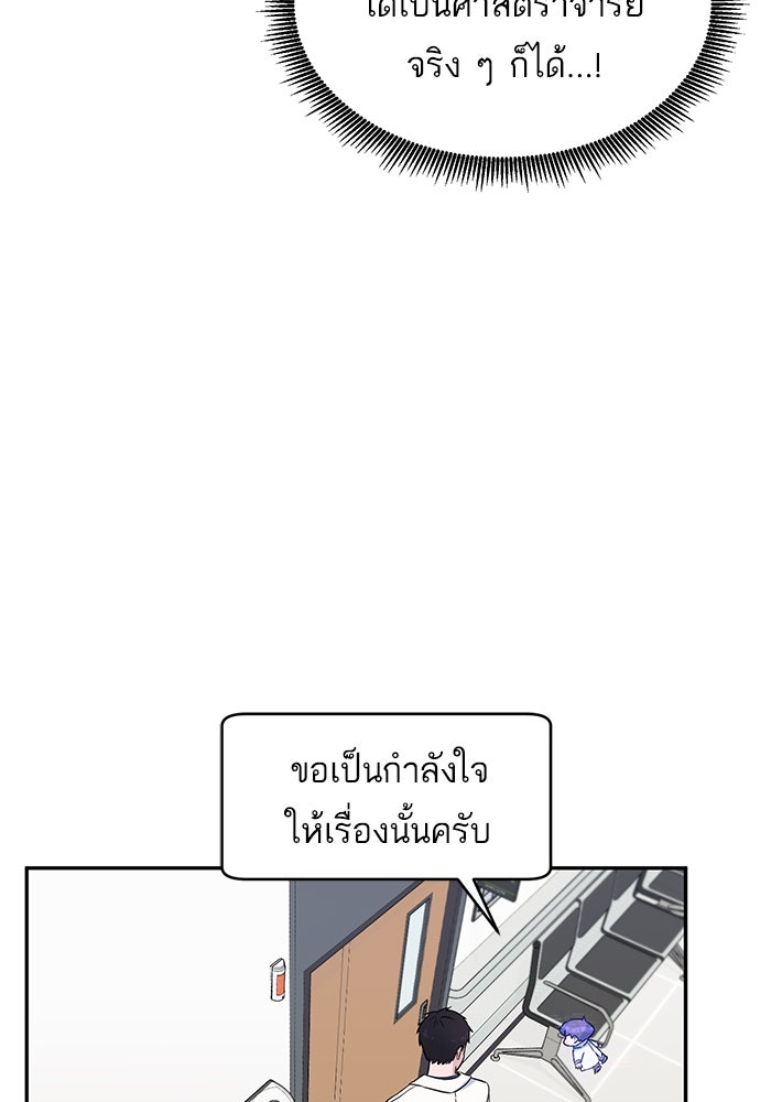 A.I. Doctor - หน้า 84