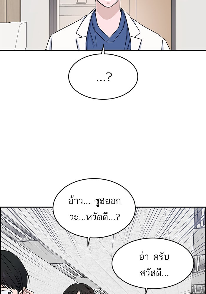 A.I. Doctor - หน้า 89
