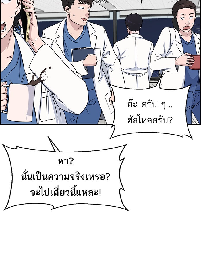 A.I. Doctor - หน้า 90