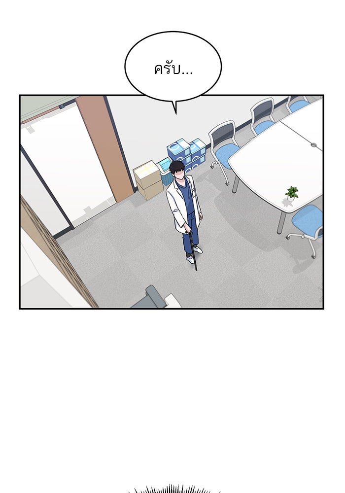 A.I. Doctor - หน้า 91
