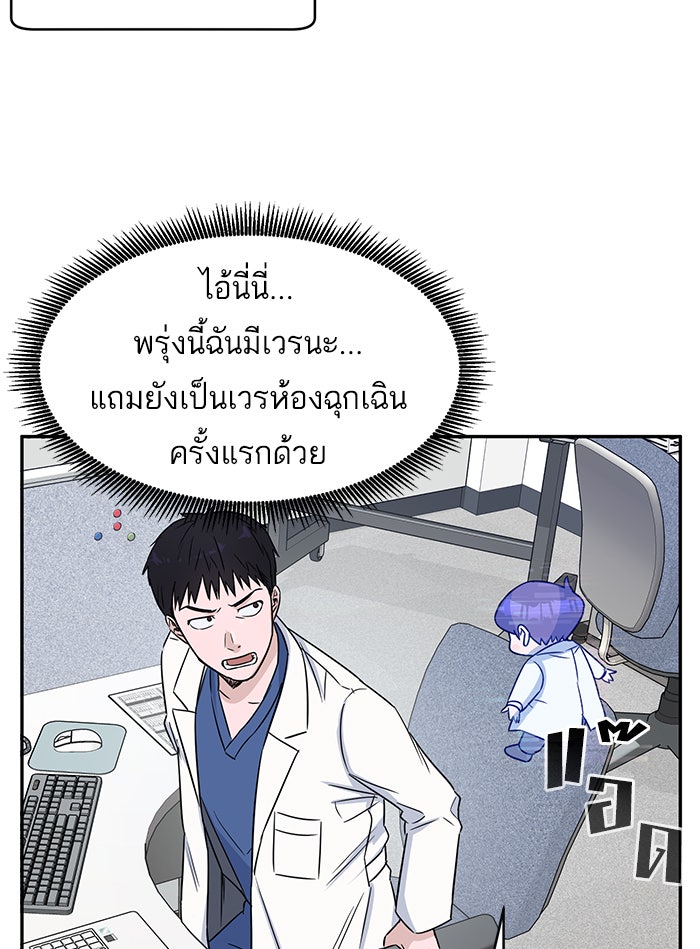 A.I. Doctor - หน้า 94