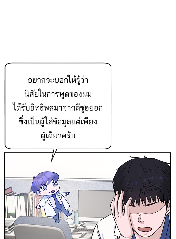 A.I. Doctor - หน้า 96