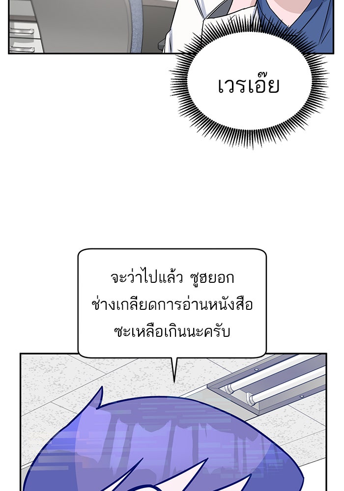 A.I. Doctor - หน้า 97