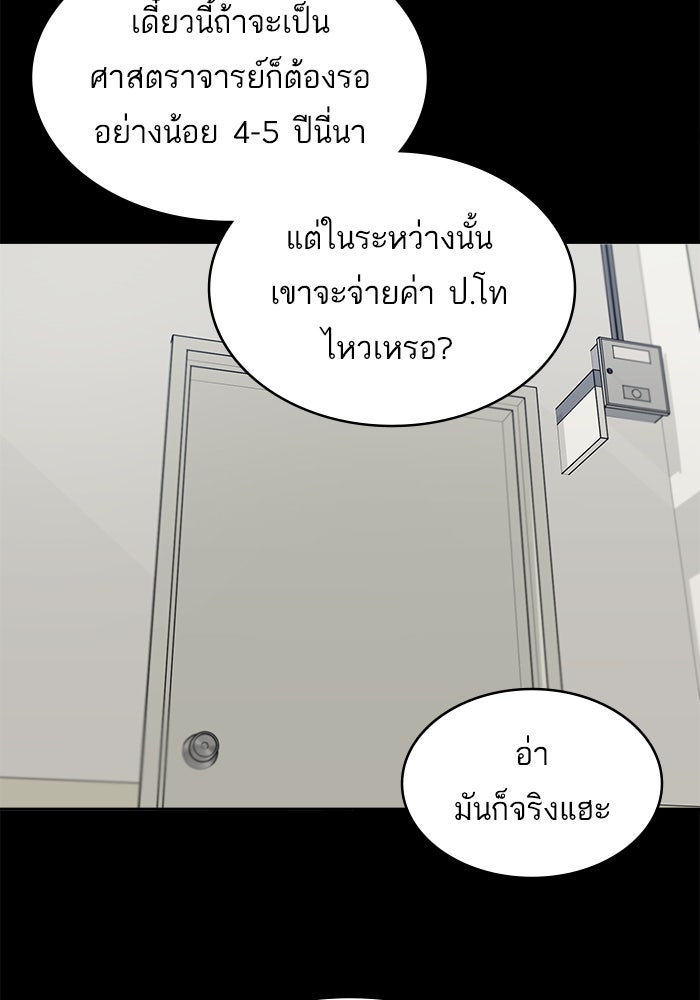 A.I. Doctor - หน้า 10