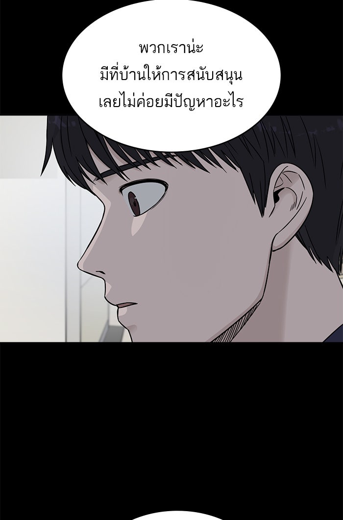 A.I. Doctor - หน้า 11