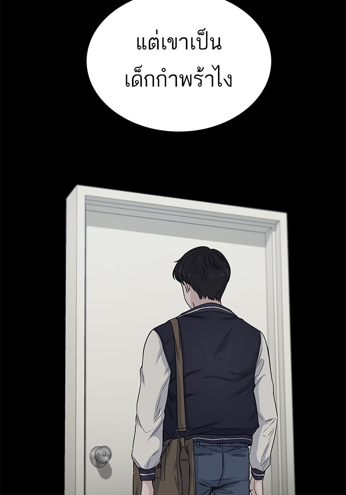 A.I. Doctor - หน้า 12