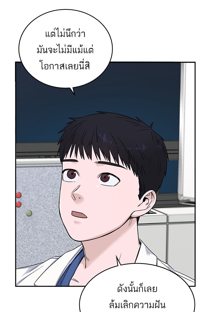 A.I. Doctor - หน้า 15