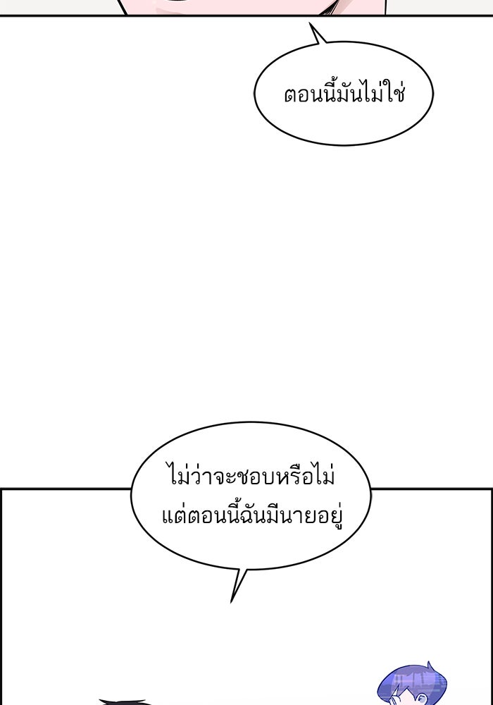 A.I. Doctor - หน้า 22