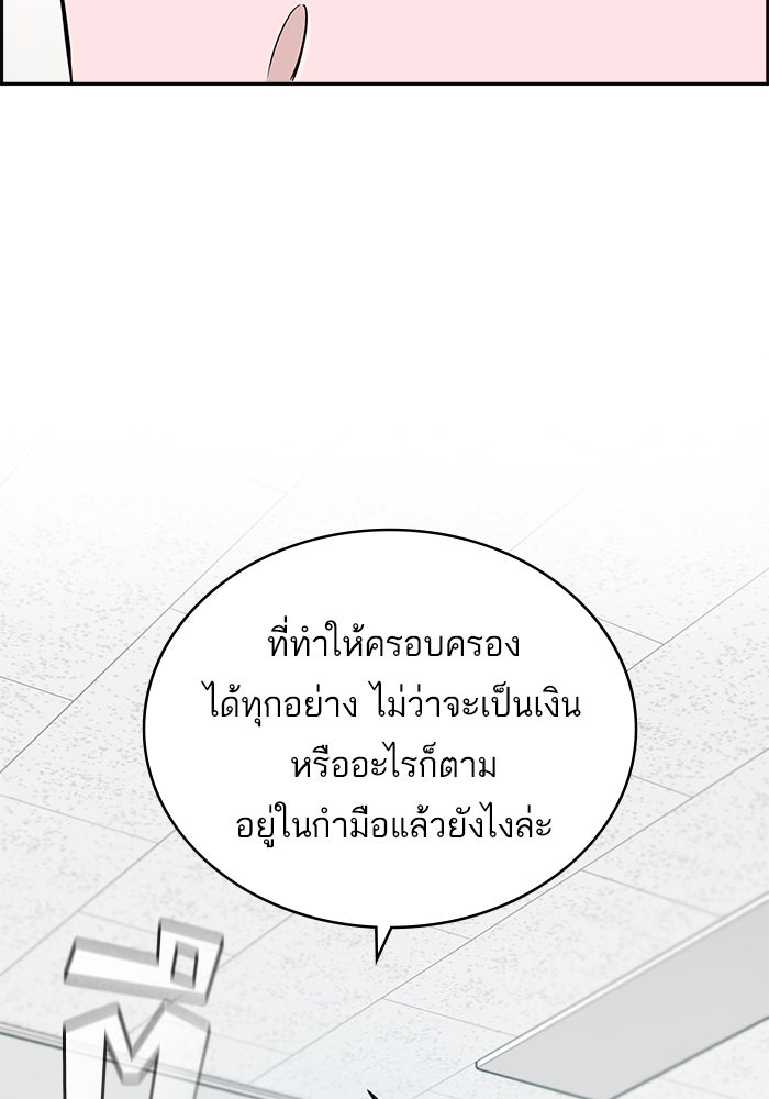 A.I. Doctor - หน้า 24