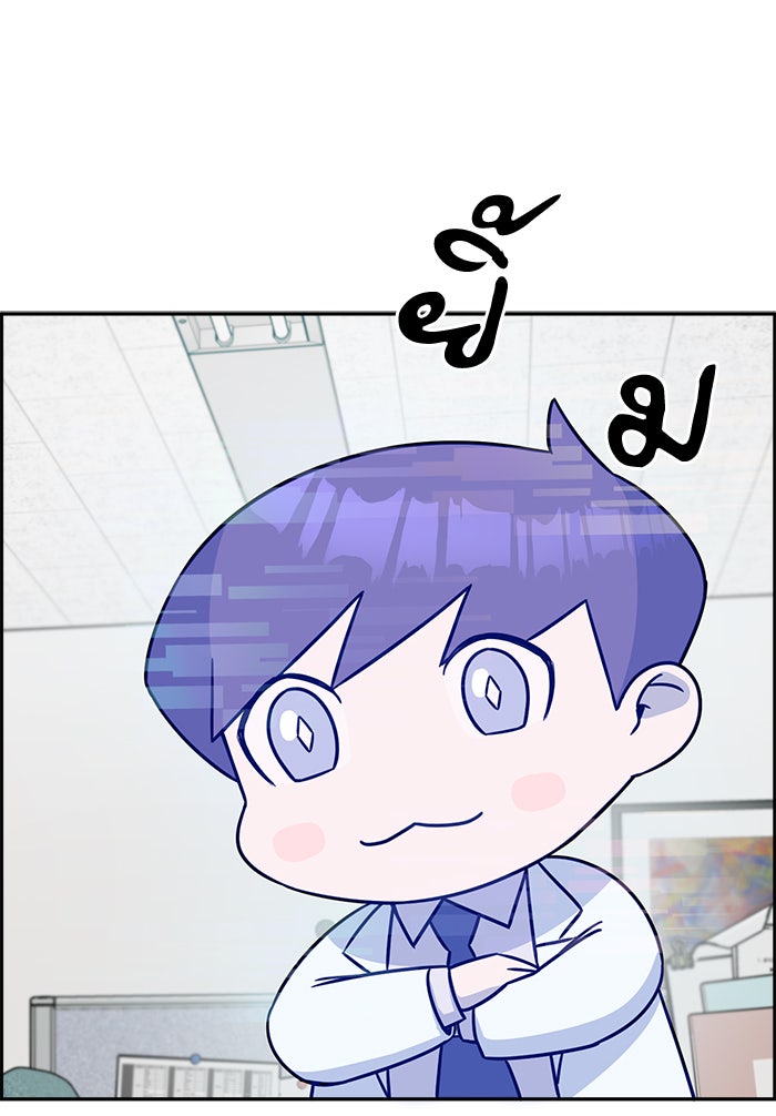 A.I. Doctor - หน้า 26