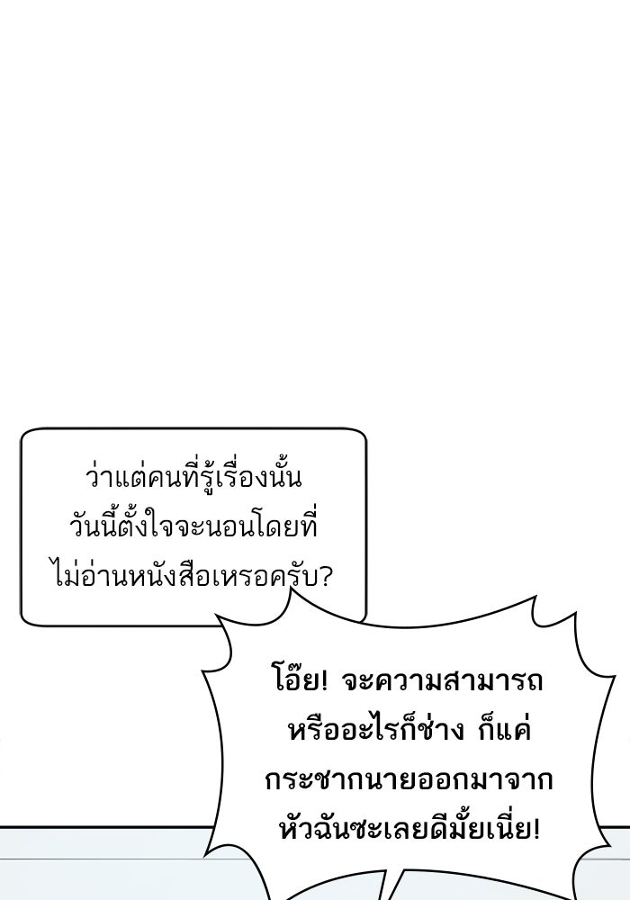 A.I. Doctor - หน้า 27
