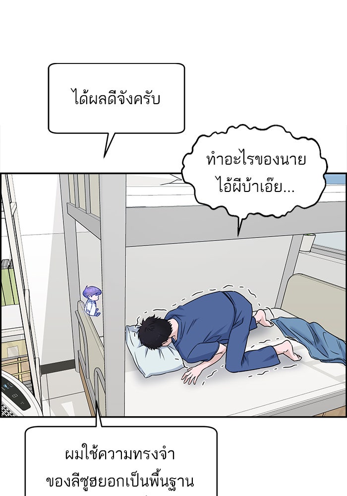 A.I. Doctor - หน้า 37