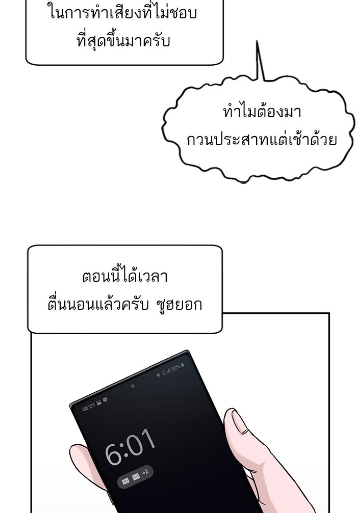 A.I. Doctor - หน้า 38
