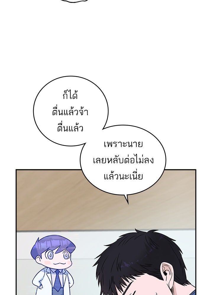 A.I. Doctor - หน้า 41