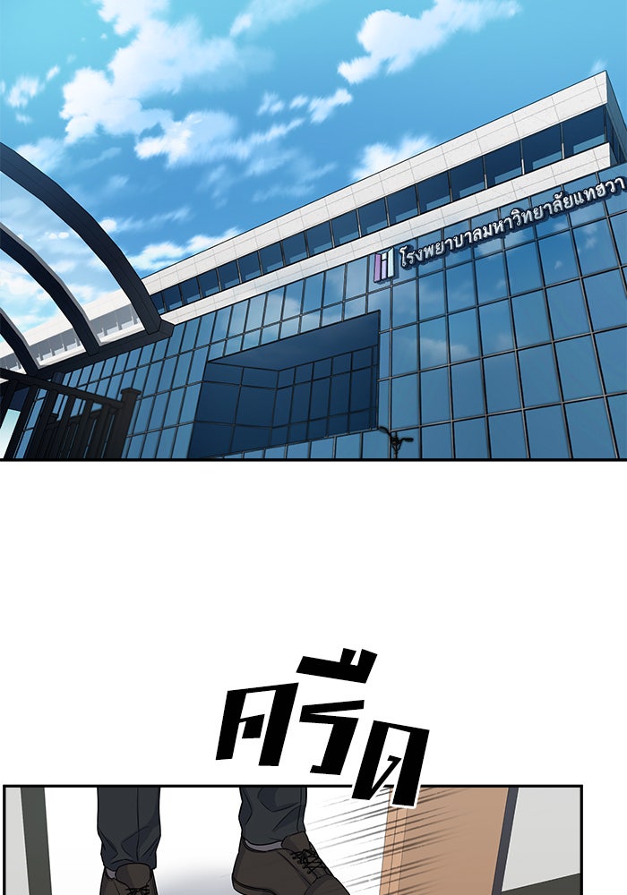 A.I. Doctor - หน้า 43