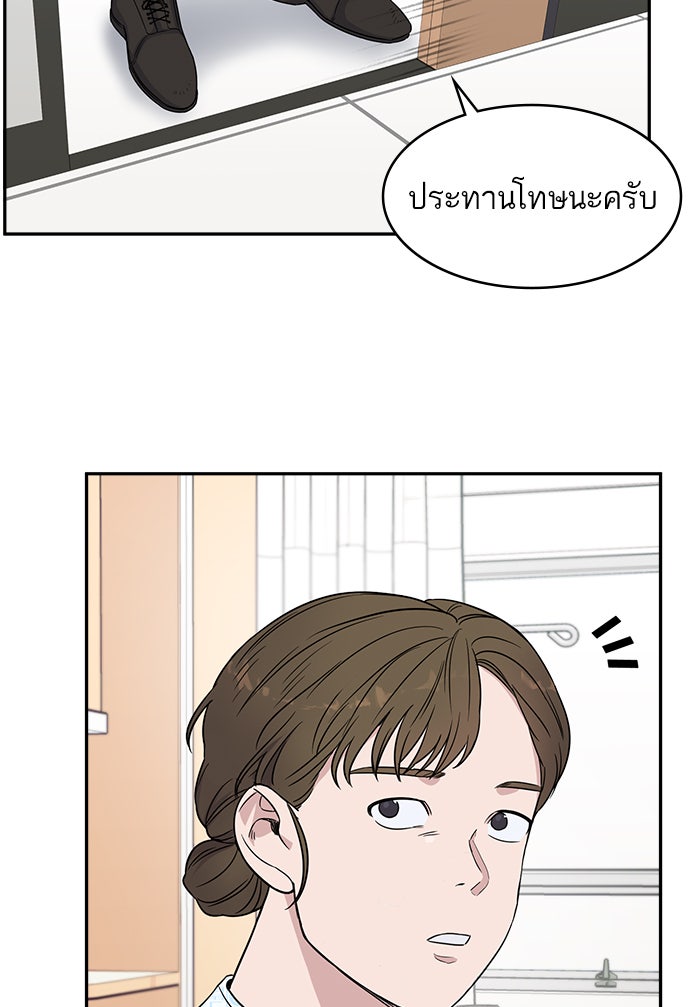 A.I. Doctor - หน้า 44