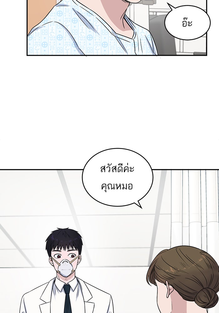 A.I. Doctor - หน้า 45