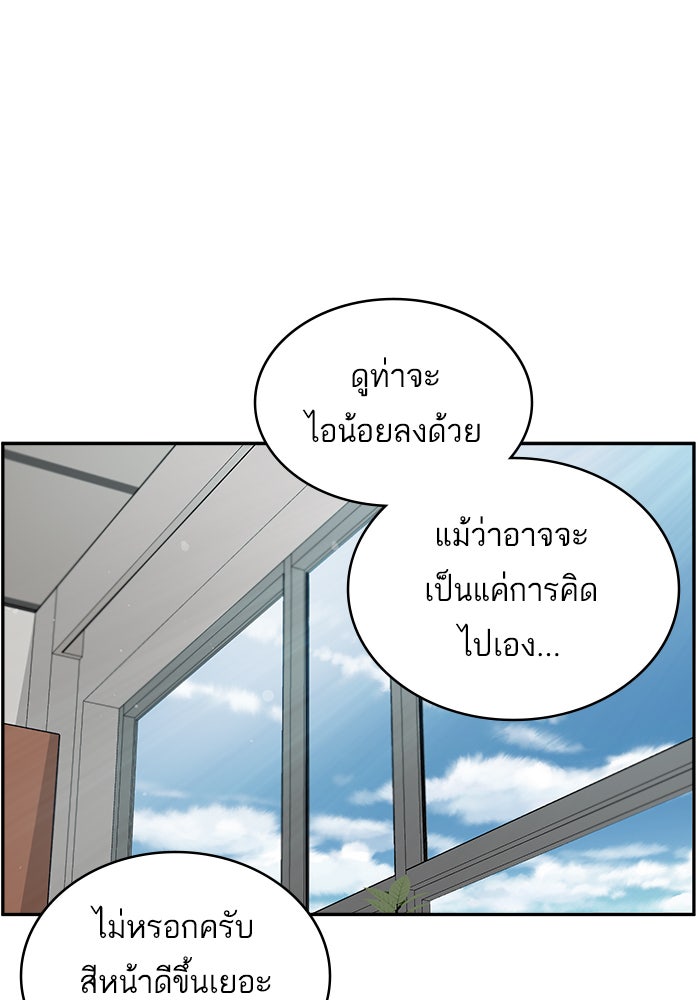 A.I. Doctor - หน้า 47