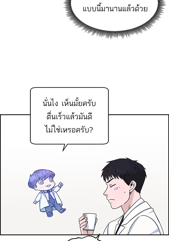 A.I. Doctor - หน้า 56