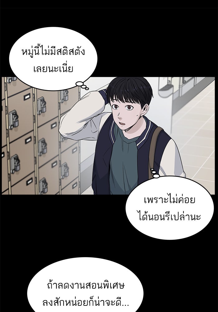 A.I. Doctor - หน้า 6